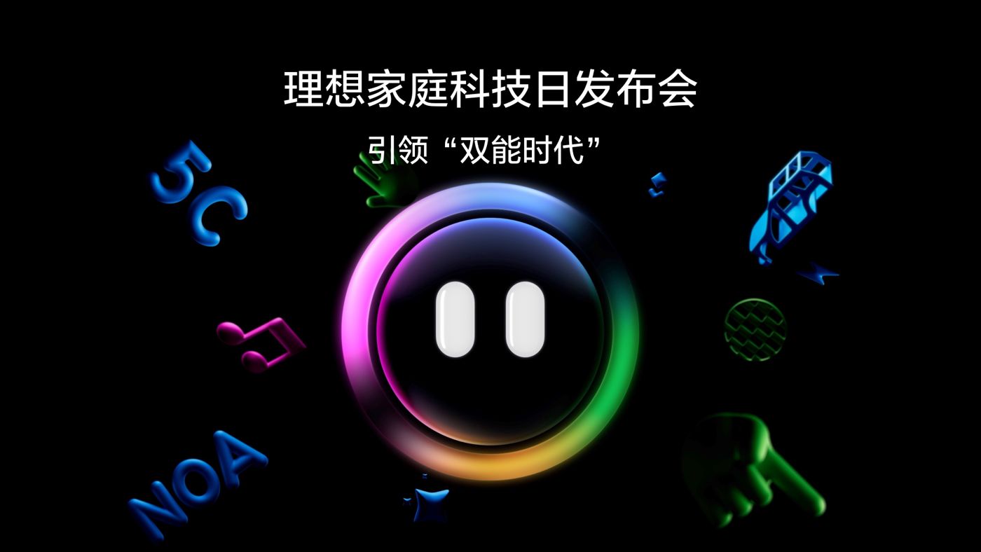 引领“双能时代”凯时ks888家庭科技日发布会