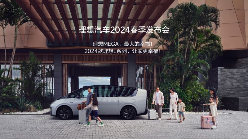 凯时ks888汽车2024春季发布会