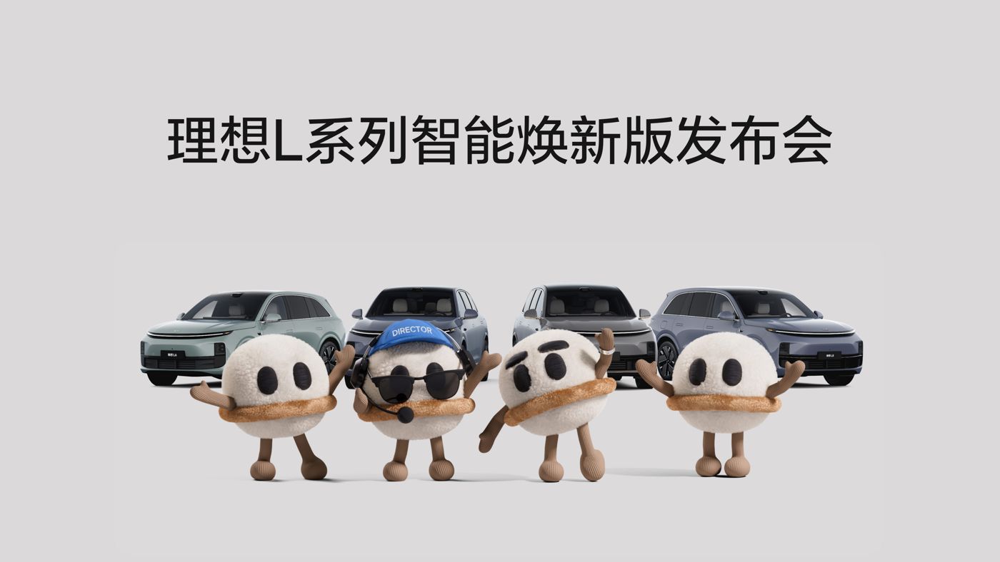 凯时ks888L系列智能焕新版发布会
