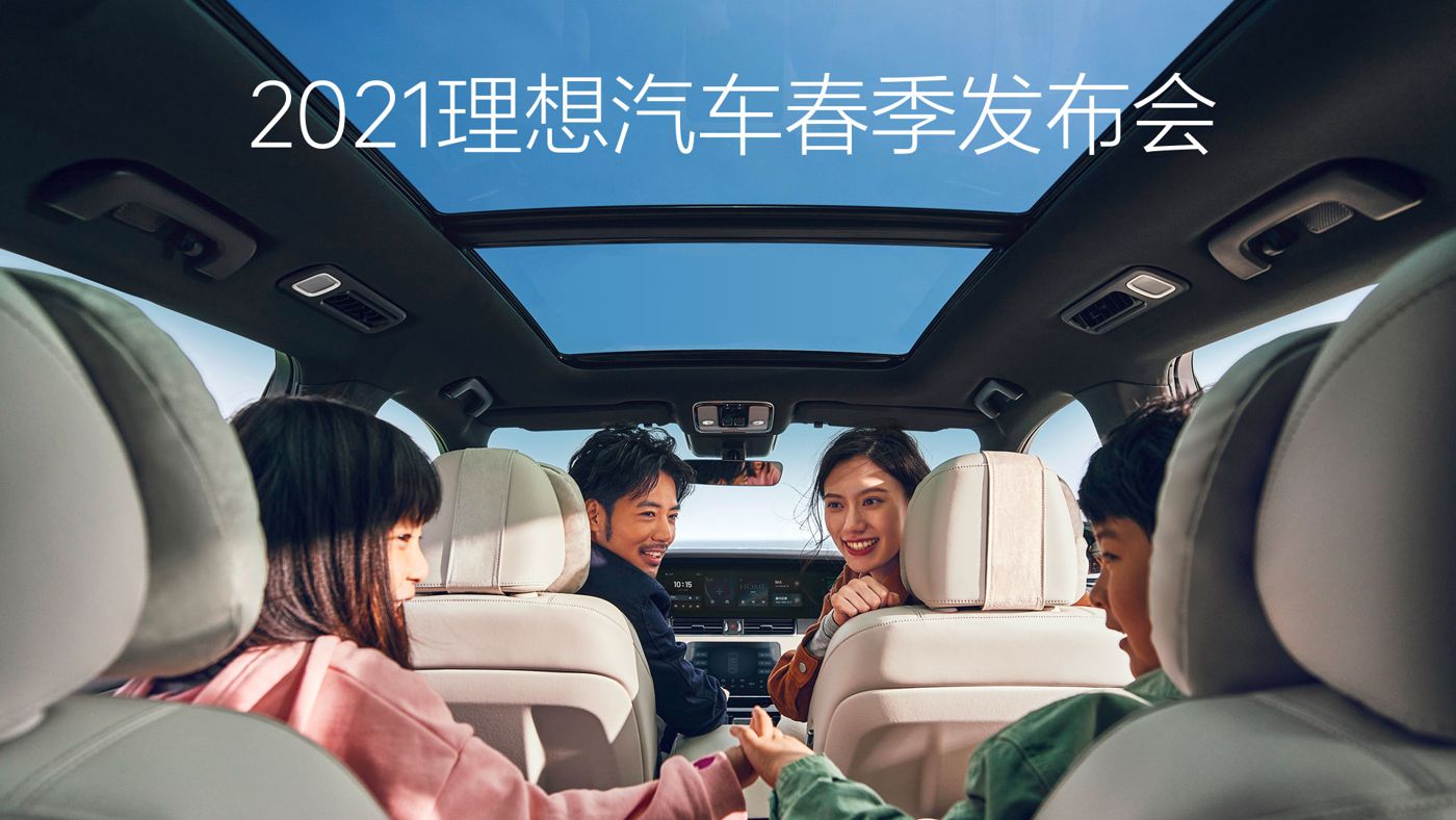 2021凯时ks888汽车春季发布会